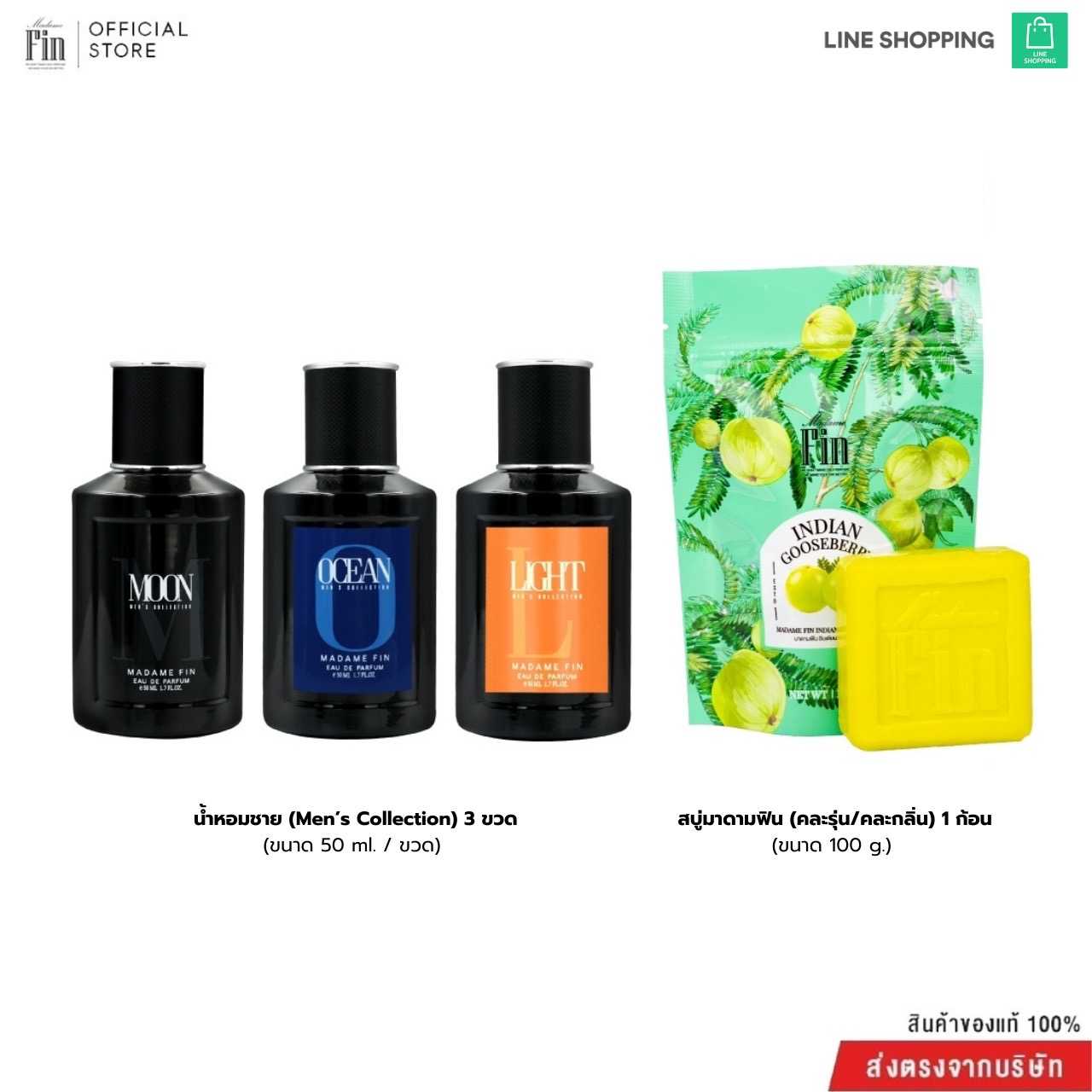 น้ำหอมรุ่น Men's collection