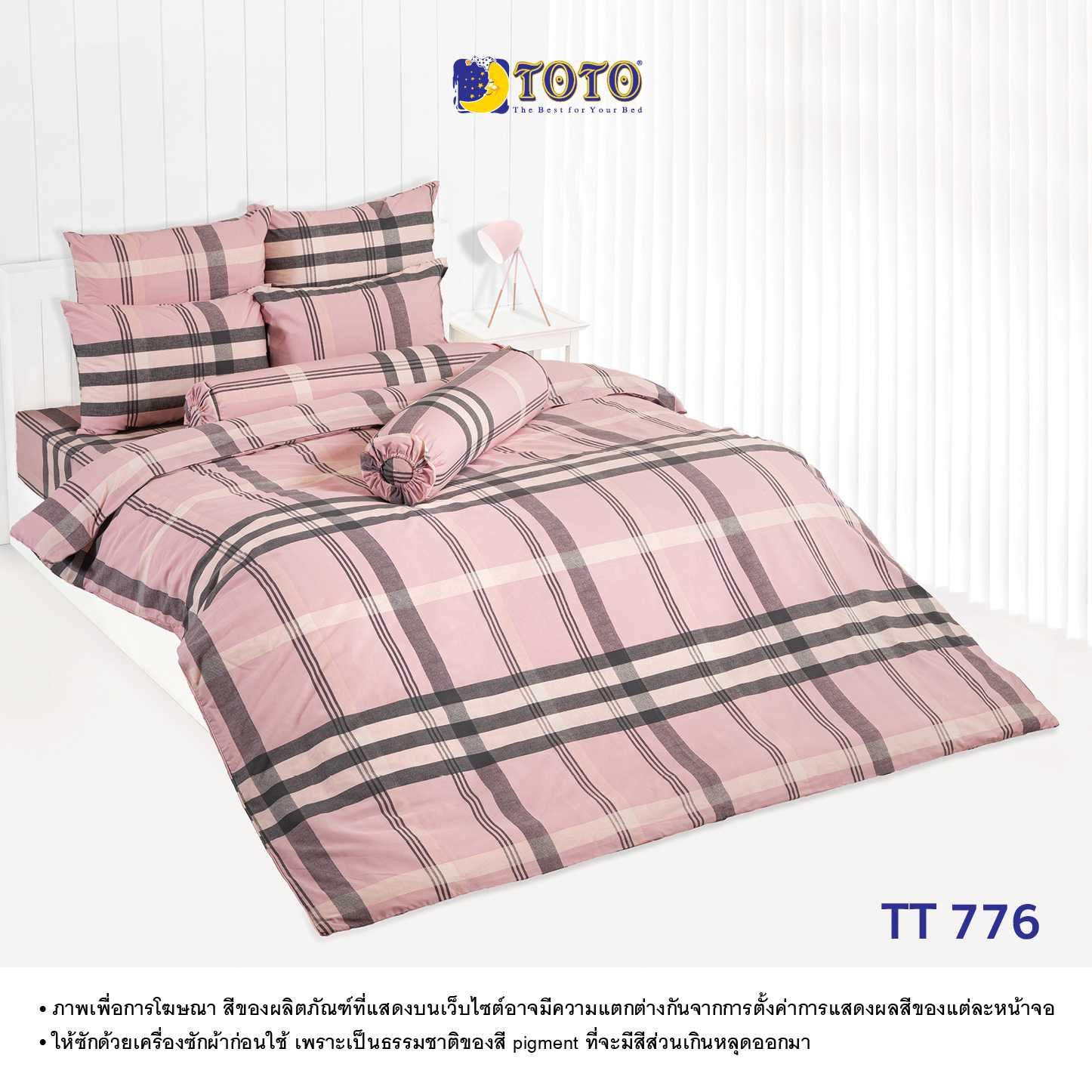 TOTO ชุดเครื่องนอน ลายTT776