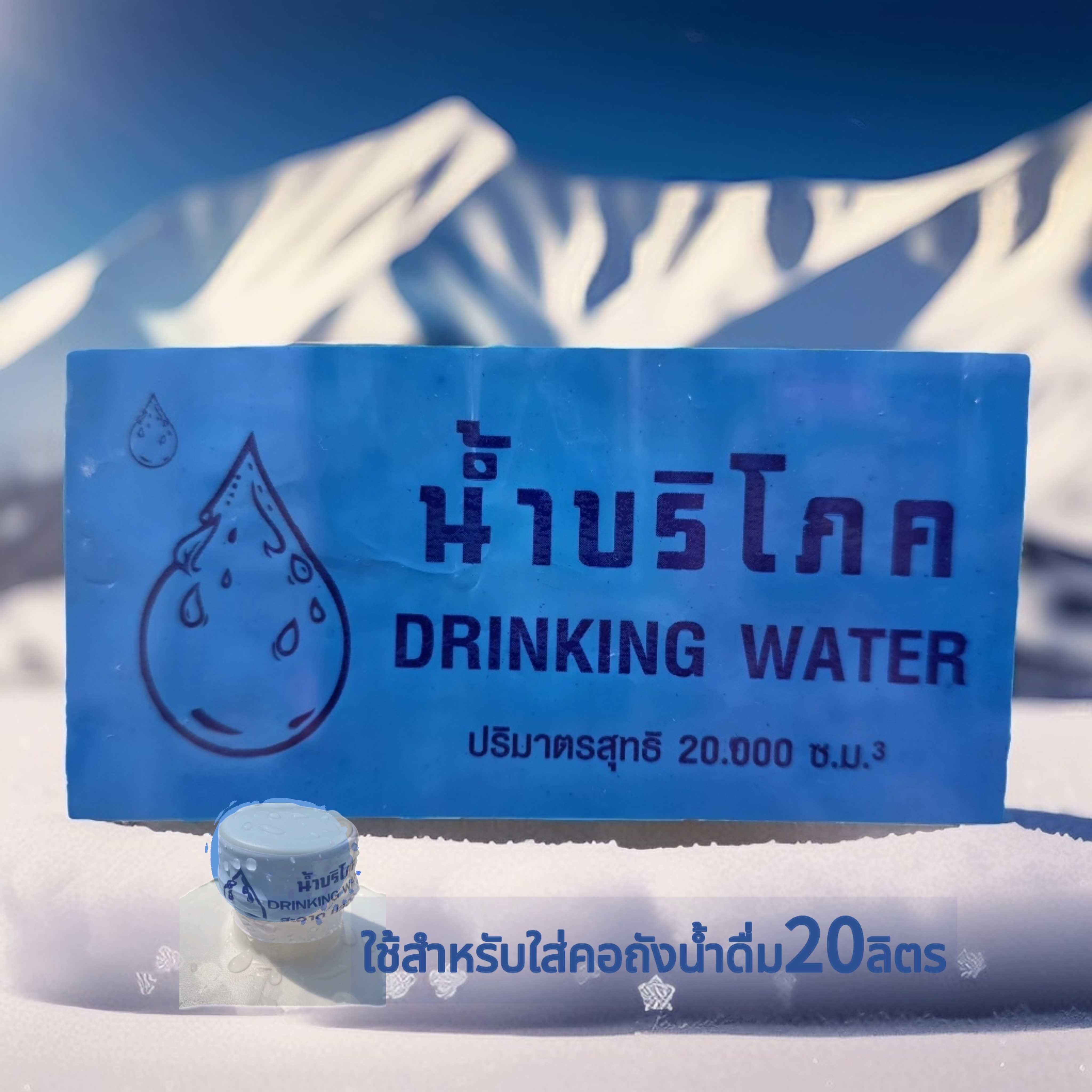 แคปคอถัง20ลิตร สีน้ำเงินพิมพ์น้ำเงิน