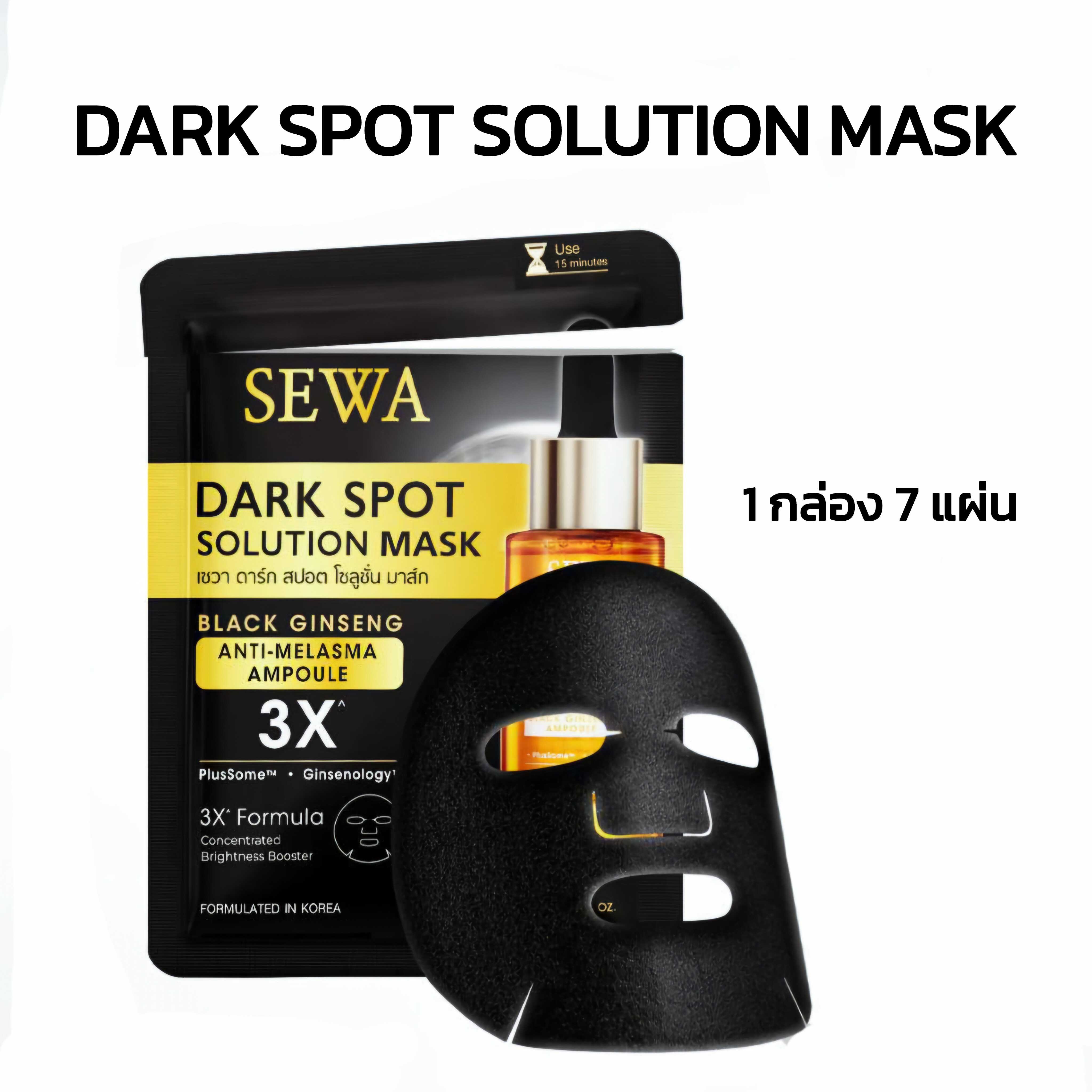 Black Ginseng Mask (1 กล่อง 7 แผ่น)