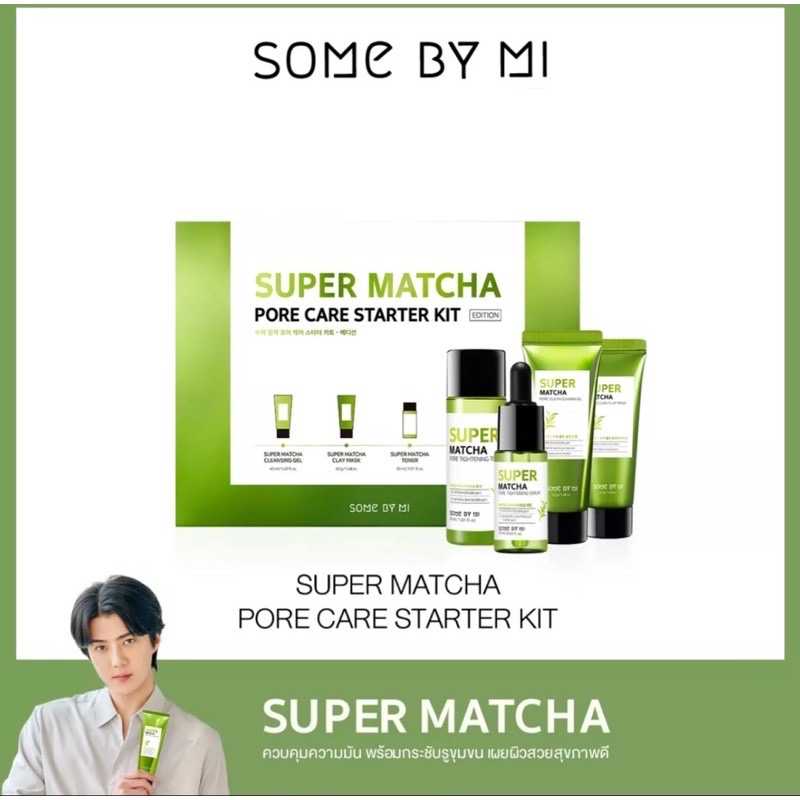 (พร้อมส่ง) SOME BY MI SUPER MATCHA PORE CARE STARTER KIT ผลิตภัณฑ์บำรุงผิว สกัดจากมัทฉะ