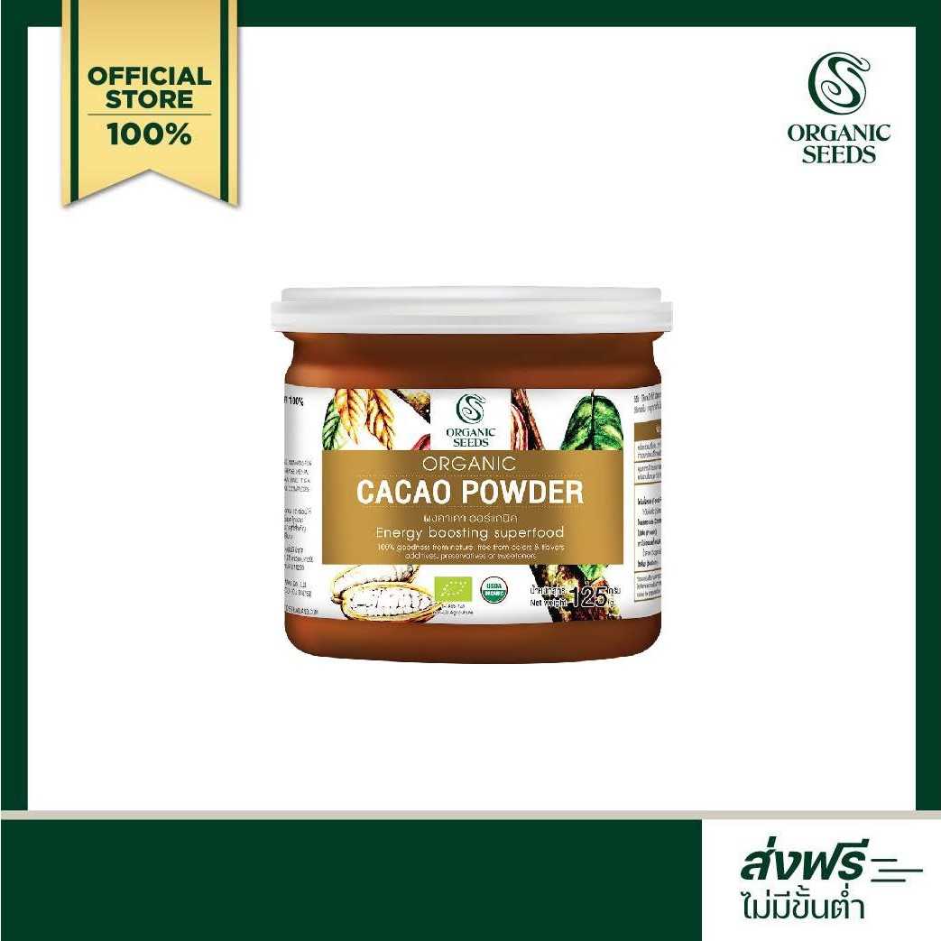 Cacao powder 125 กรัม