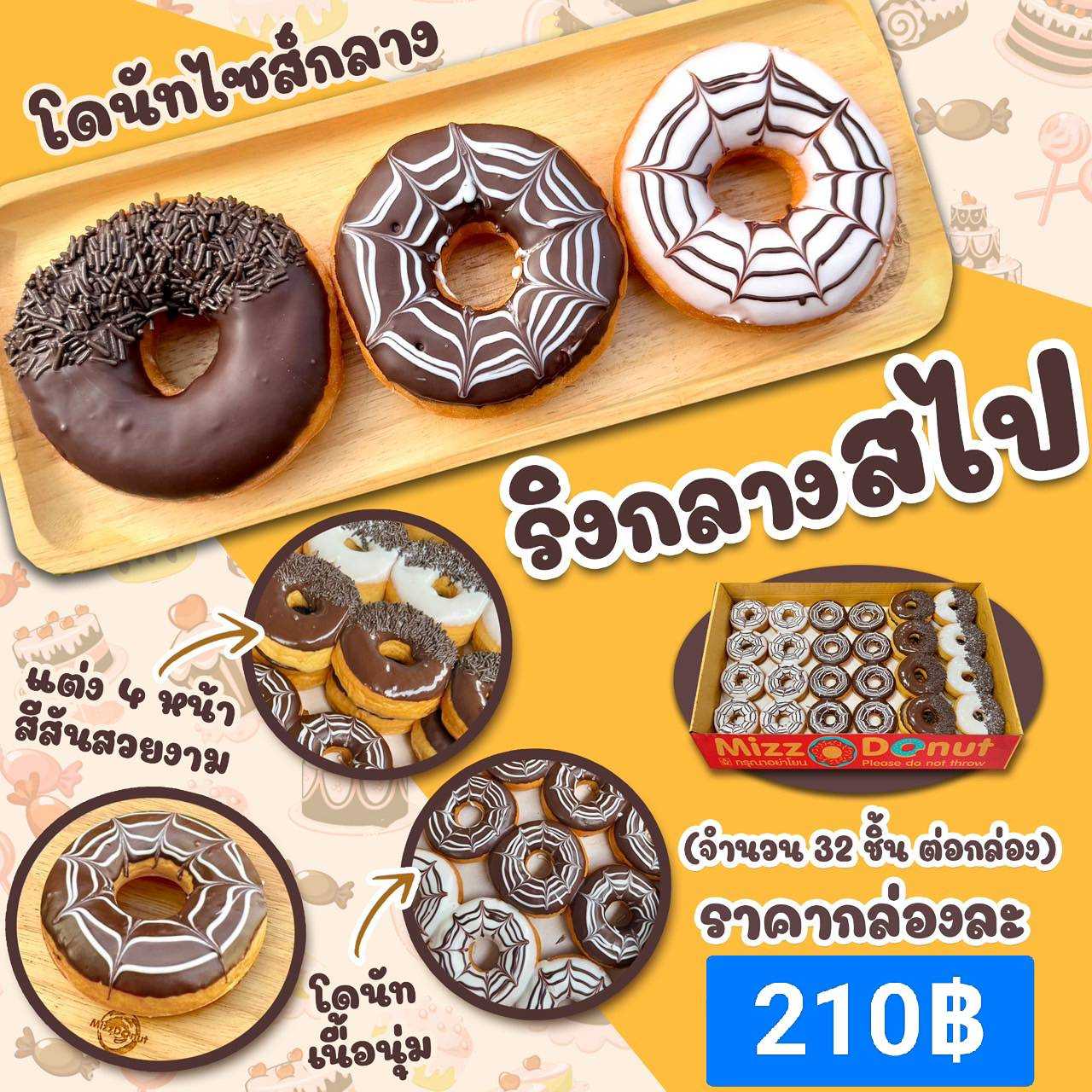 37.15 ริงกลางสไป 32ชิ้น /210-