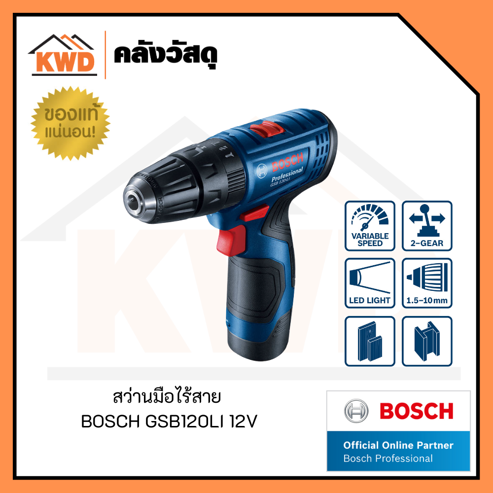 สว่านไร้สาย BOSCH GSB120-LI 12V