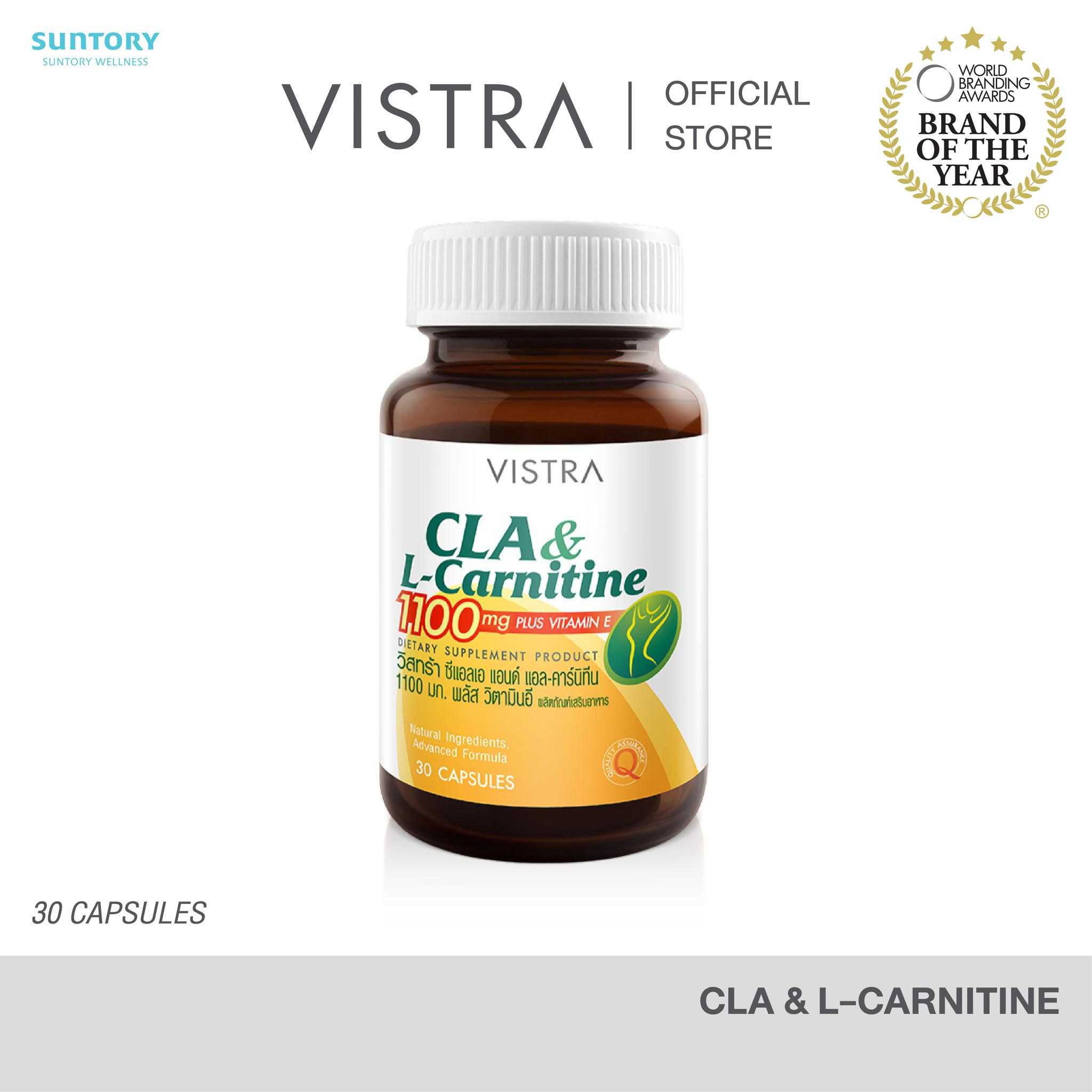 Vistra CLA & L-Carnitine 1100 mg Plus Vitamin E 30 เม็ด 54.38 กรัม