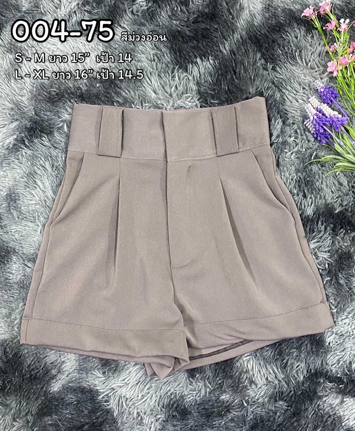 004-75 กางเกงขาสั้น สีม่วงอ่อน ซิปหน้า ตะขอหน้า