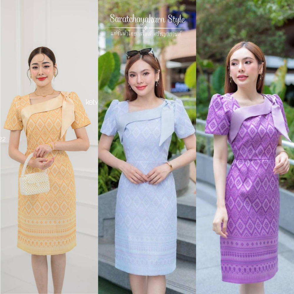 ชุดเดรสผ้าทอลาย ชุดเดรสผ้าไทย ทรงสอบ แต่งโบว์ไหล่ ซิปซ่อนหลัง อัดกาวทั้งชุด ใส่ออกงานสวยสุดๆ