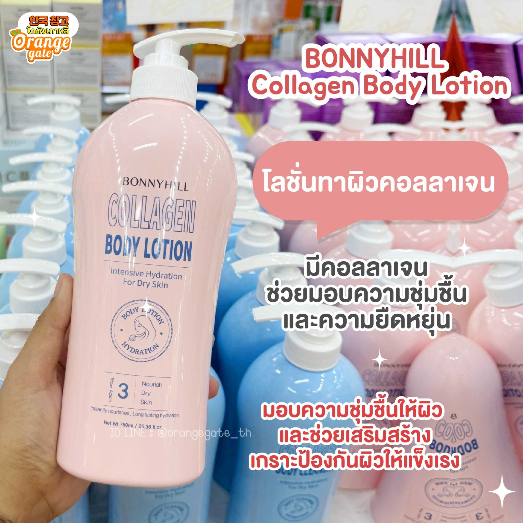 BONNYHILL Collagen Body Lotion 750ml. โลชั่นทาผิวคอลลาเจน