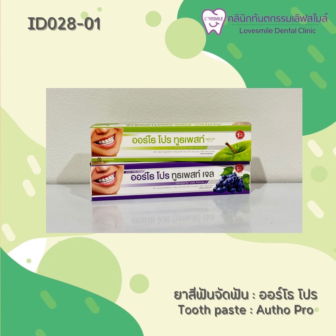 Dr. Phillips  Autho pro ยาสีฟันสำหรับคนจัดฟันออร์โธโปร กลิ่นแอปเปิ้ลและกลิ่นองุ่น100กรัม