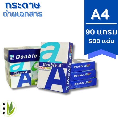 กระดาษถ่ายเอกสาร A4-90g. Double A คัลเลอร์ปริ้นท์