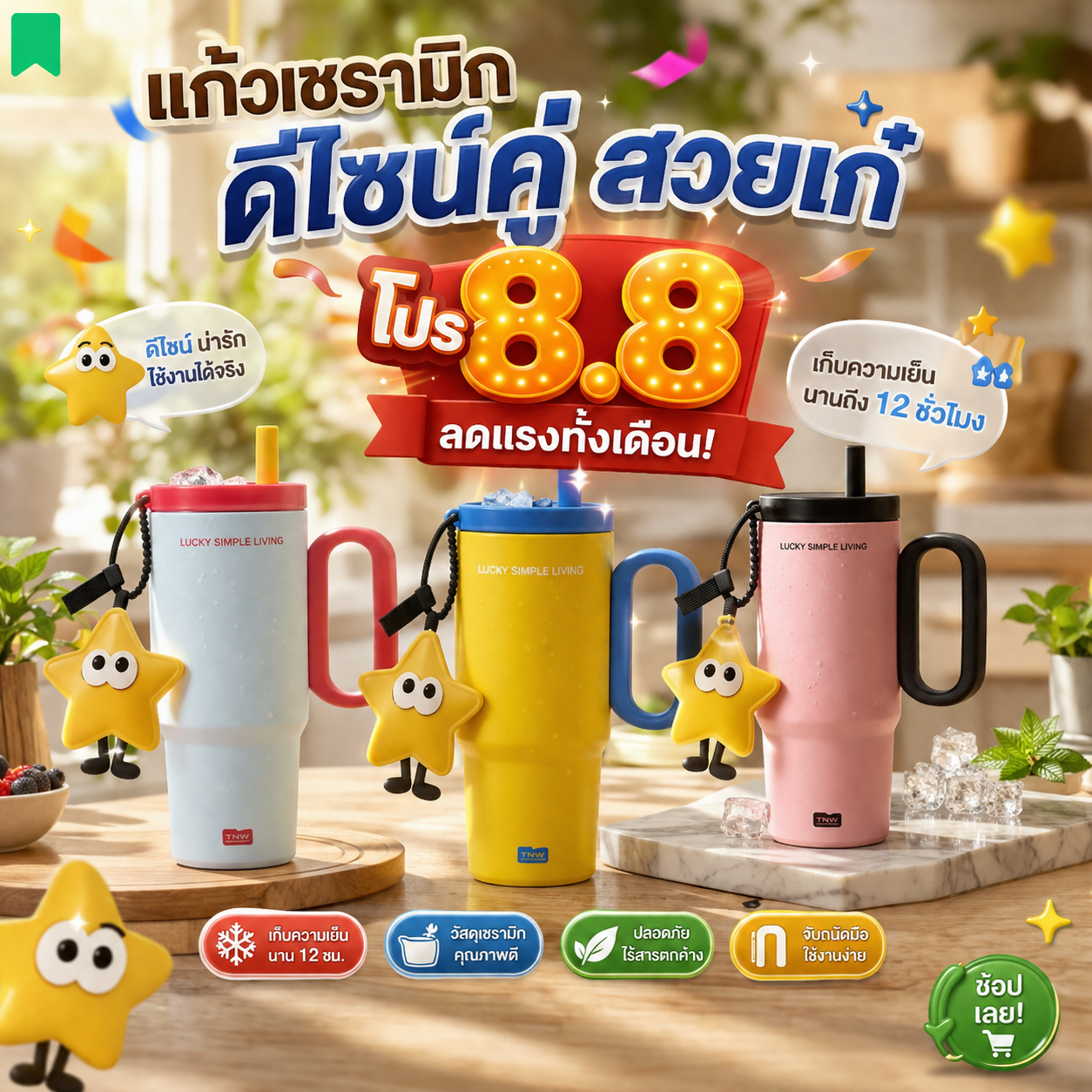 GUCGRES แก้วเก็บความเย็นและความร้อน สแตนเลสเกรด 316 เคลือบเซรามิกด้านใน ลดกลิ่นเหล็ก