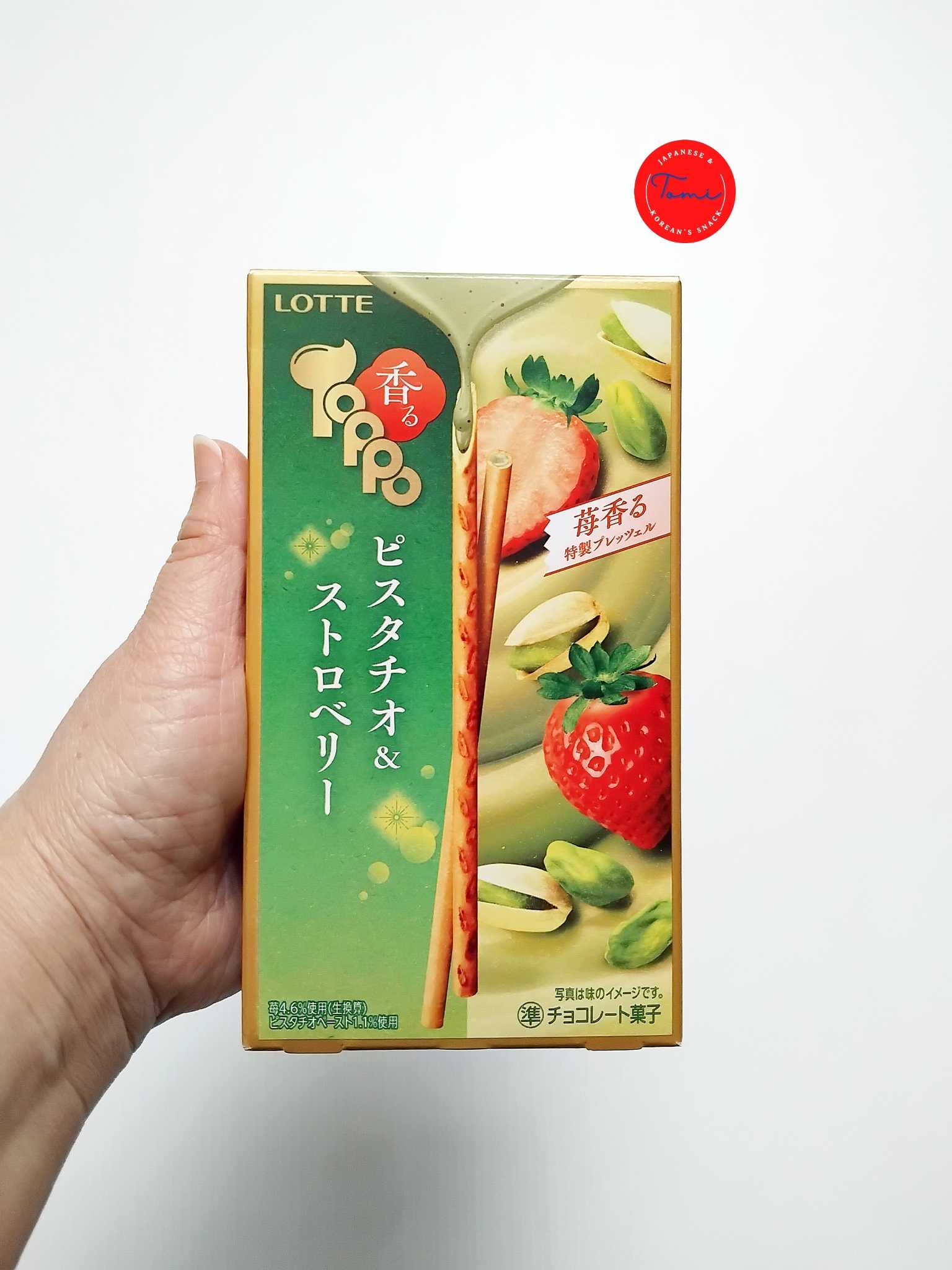 Toppo บิสกิตสอดไส้พิตาชิโอ้และสตอเบอรี่