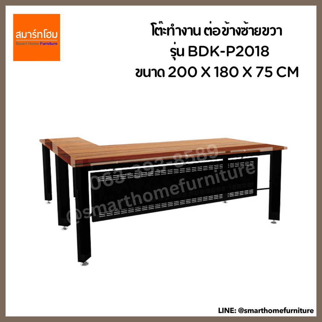 โต๊ะทำงาน 2.00 ม.ต่อข้างซ้ายขวา รุ่น BDK-P2018 สี Walnut (B-WALNUT)