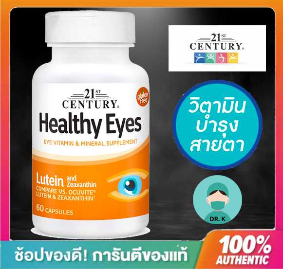 21st Century, Healthy Eyes, Lutein & Zeaxanthin, 60 Capsules