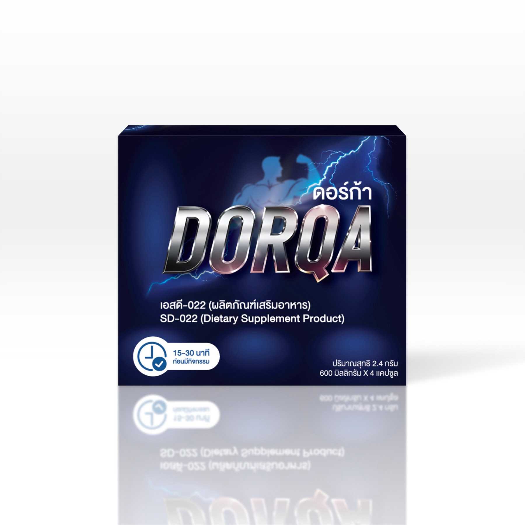 (Pre order 30days ) Dorqa ผลิตภัณฑ์เสริมผู้ชาย บำรุงชาย เสริมพลังงาน เสริมความมั่นใจ 4 แคปซูล