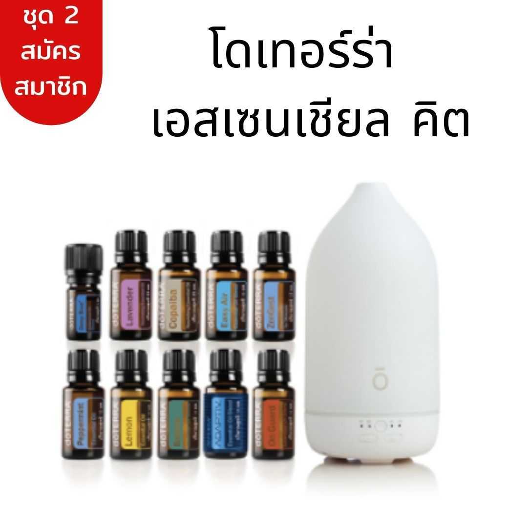 โดเทอร์ร่า เอสเซนเชียล คิต