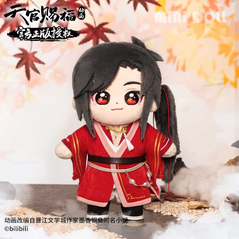 ตุ๊กตาซานหลาง 20 cm. #TGCF