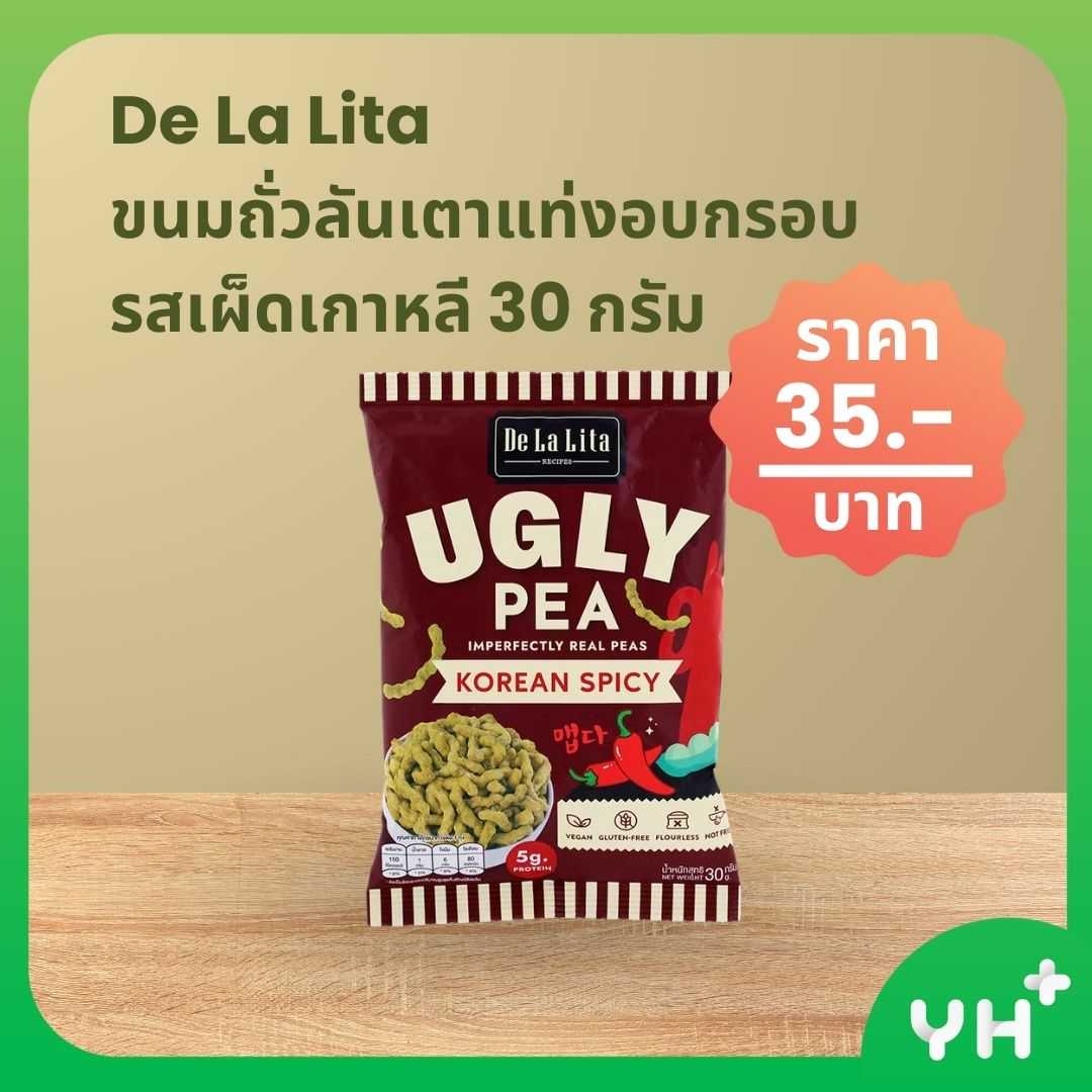 De La Lita เดอลาลิต้า  ขนมถั่วลันเตาแท่งอบกรอบ รสเผ็ดเกาหลี 30 กรัม