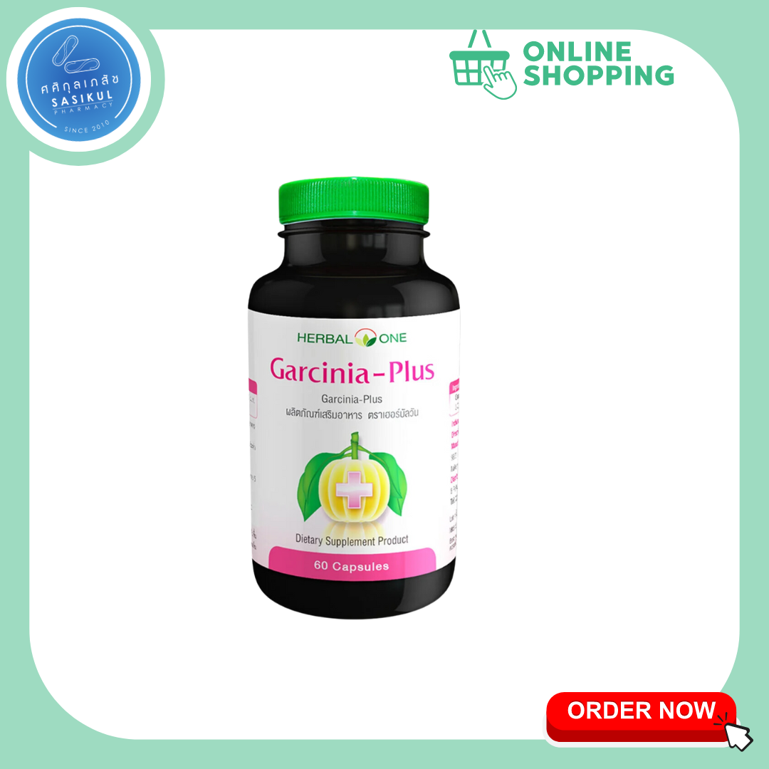 อ้วยอัน GARCINIA-PLUS 60S การ์ซีเนีย
