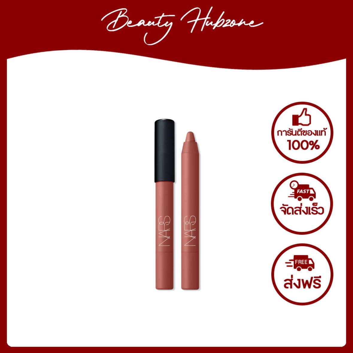 Nars Powermatte High-Intensity Lip Pencil 1.6 g สี Walkyrie