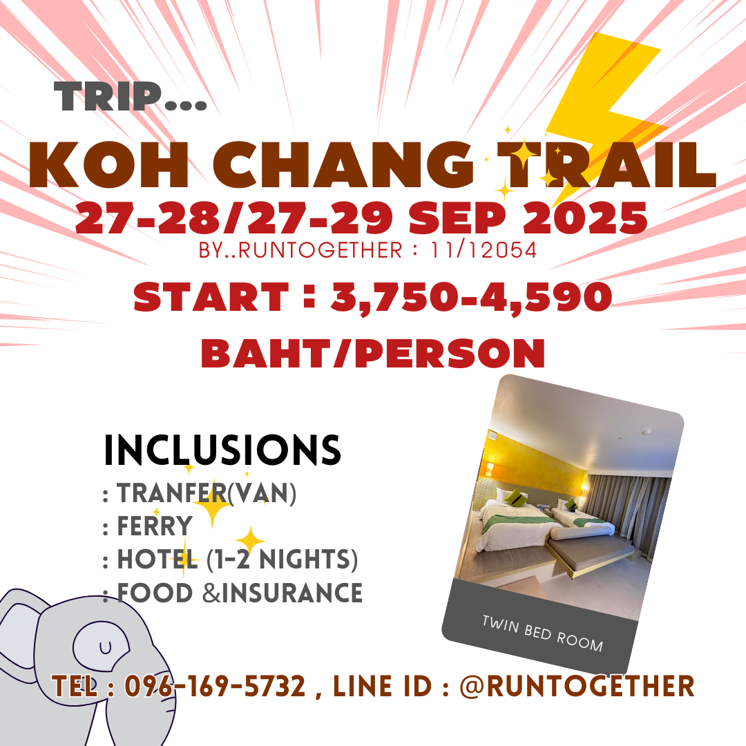 ทริป..Kohchang Trail-2025 (27-28และ 27-29 ก.ย. 68)