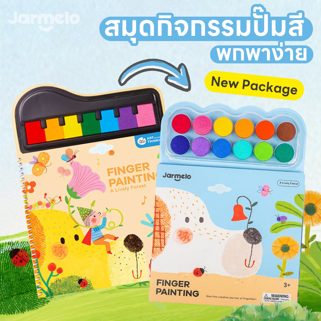 สีพร้อมสมุดกิจกรรมแบบพกพาJoan Miro/Jar Melo Finger Painting : A Lively Forest