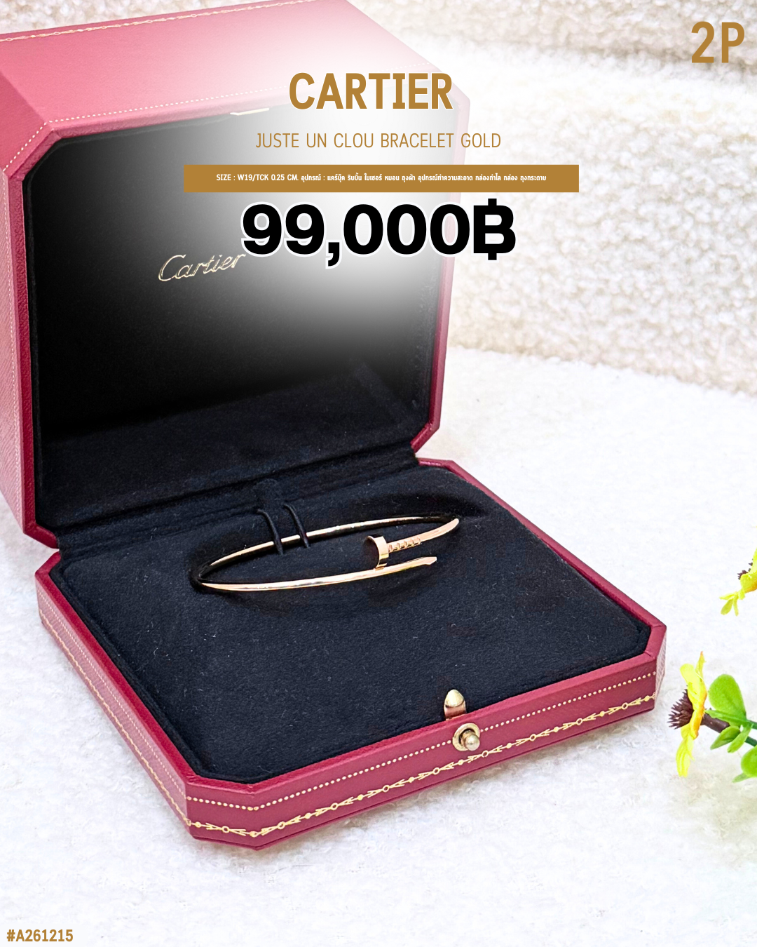 Cartier  Juste Un Clou Bracelet Gold (#A261215)