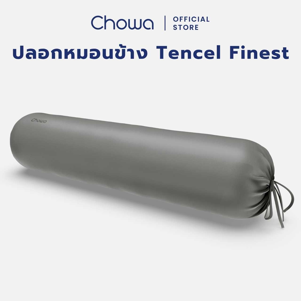 Chowa ปลอกหมอนข้าง Finest วัสดุ Lyocell Tencel™ ปลอกหมอนข้างสุดหรูหรา นอนกอดเย็นสบาย