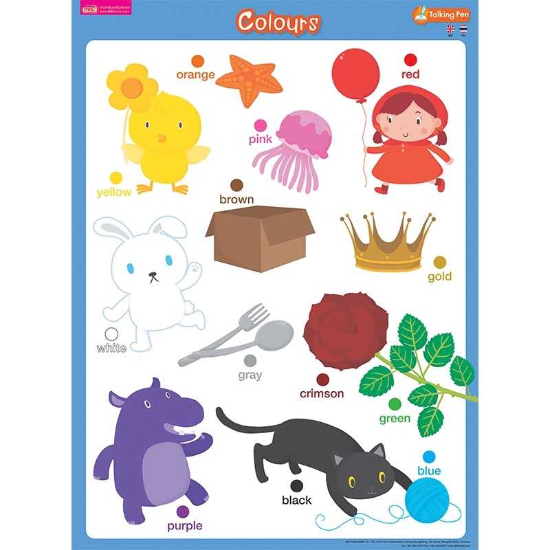 โปสเตอร์พลาสติก Colours (ใช้กับ Talking Pen)