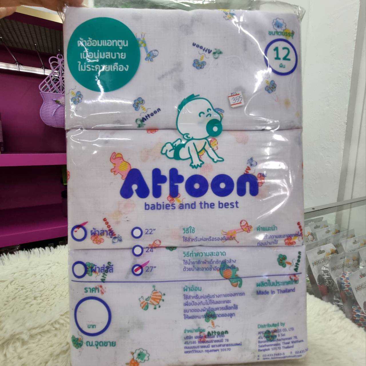 ATTOON ผ้าอ้อมเเอทตูน เนื้อนุ่มสบาย ไม่ระคายเคือง คละลาย
