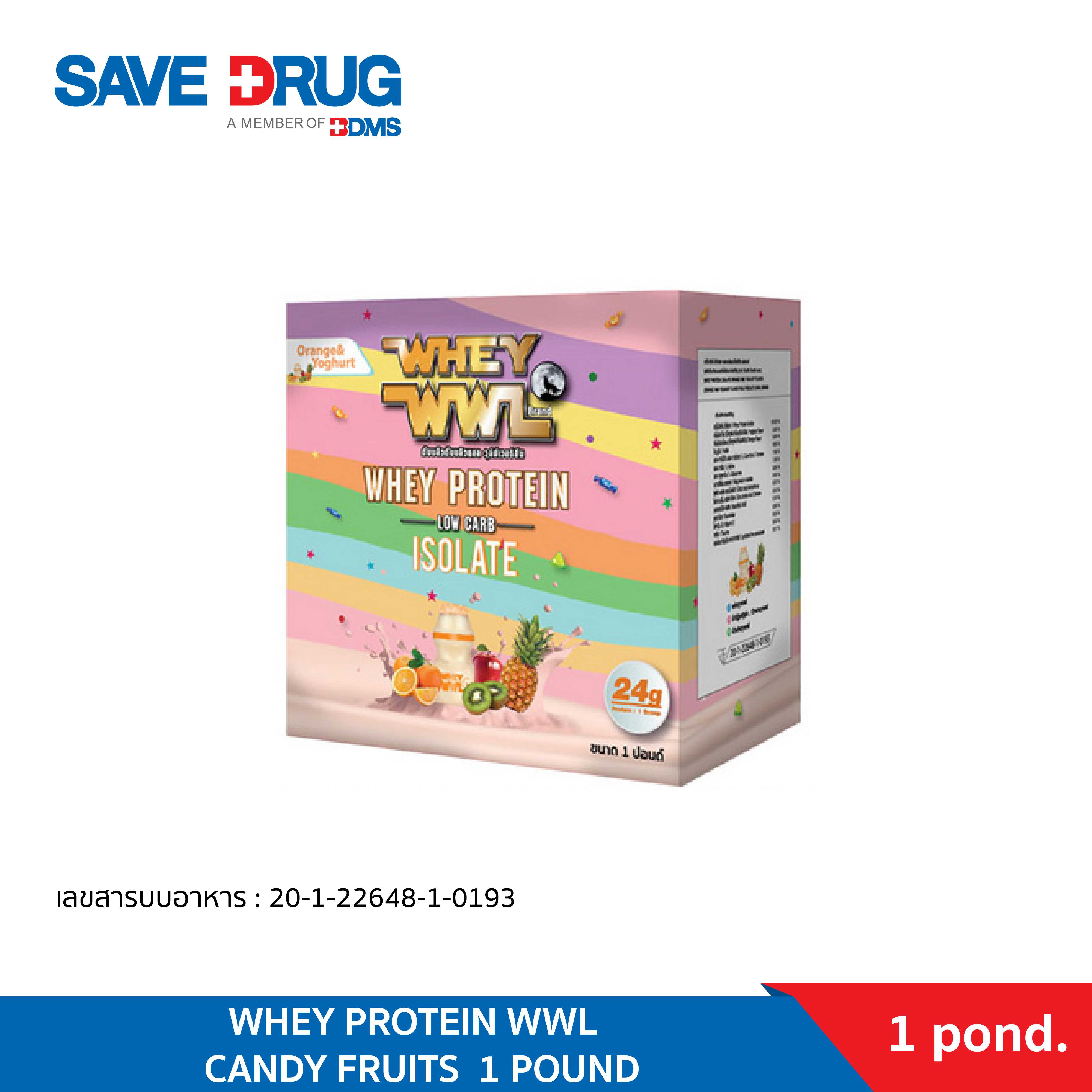 WHEY PROTEIN WWL  CANDY FRUITS 1  POUND