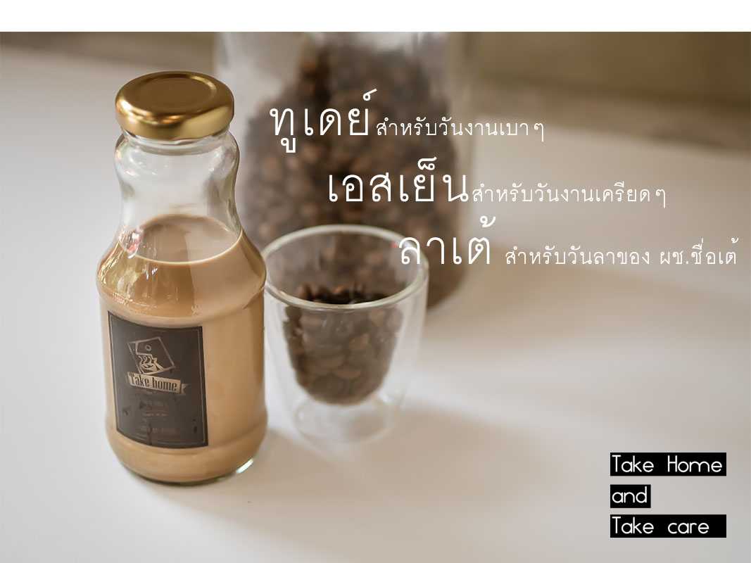 เครื่องดื่มบรรจุขวดพร้อมดื่ม