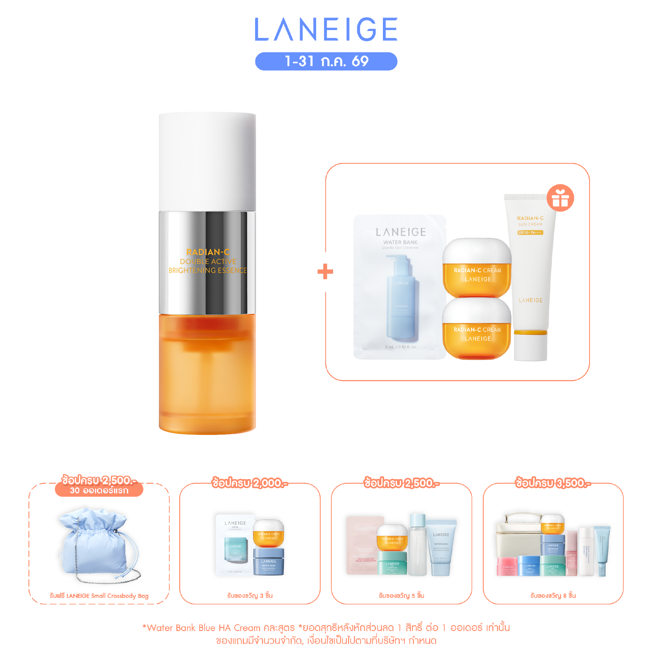 Radian-C Double Essence 30 ml