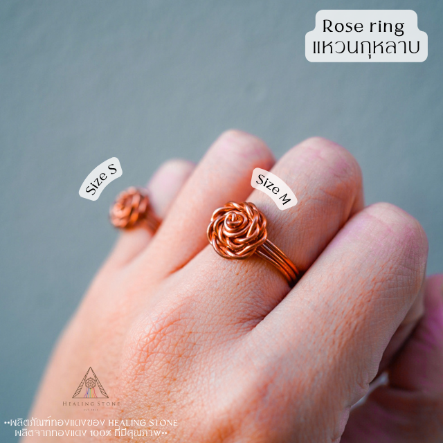 Rose ring Copper / แหวนกุหลาบทองแดง