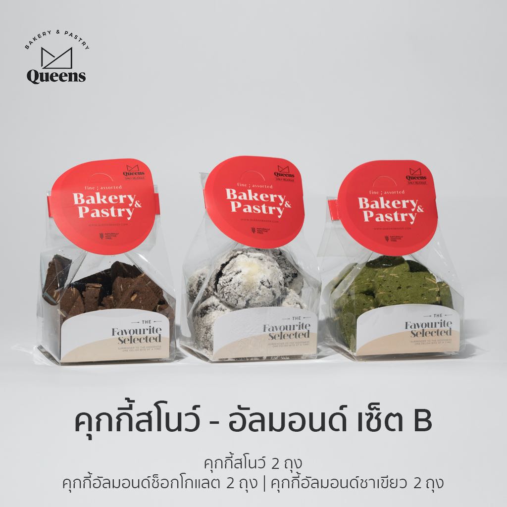 คุกกี้สโนว์ - อัลมอนด์ เซ็ต B