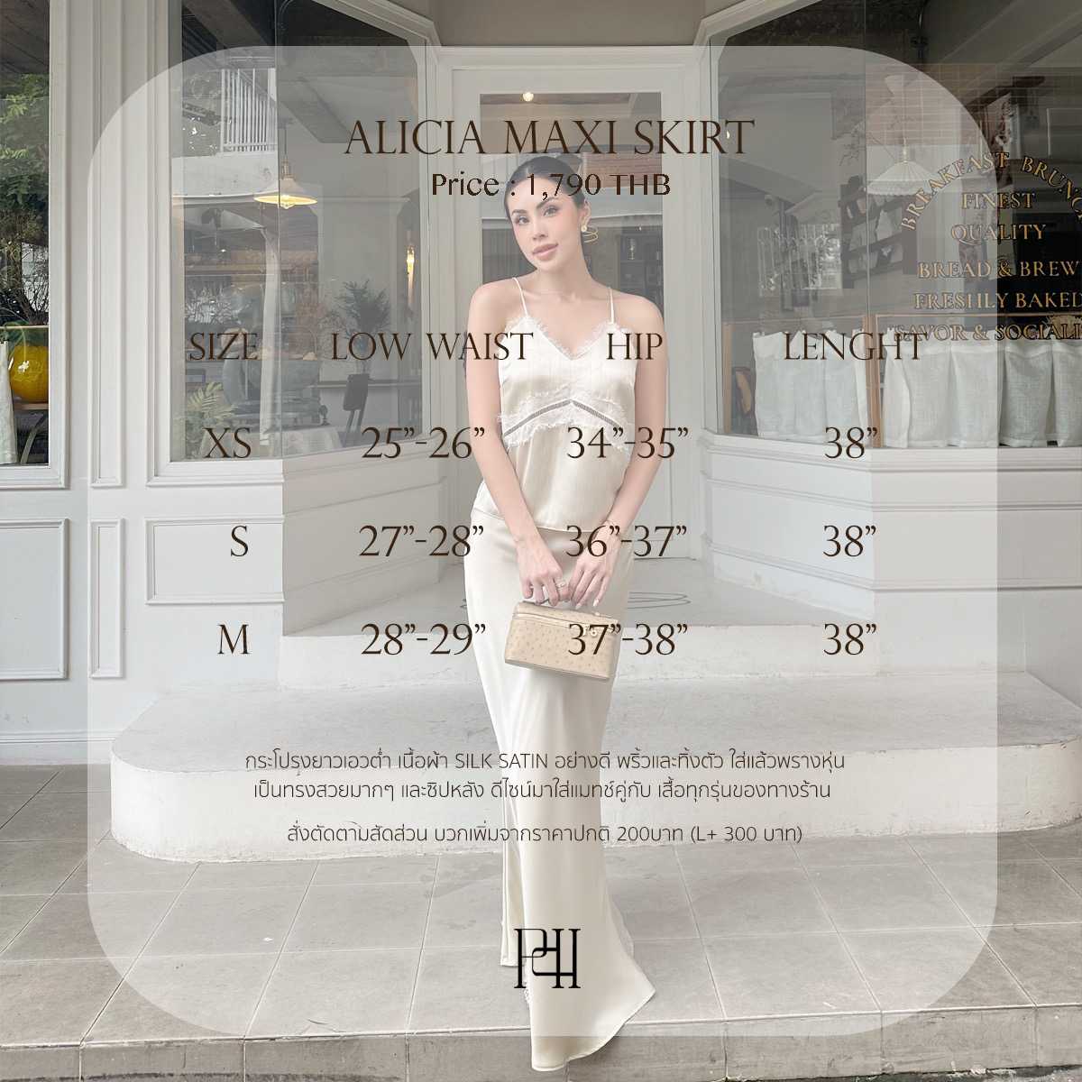 ALICIA MAXI SKIRT (พร้อมส่งค่ะ)