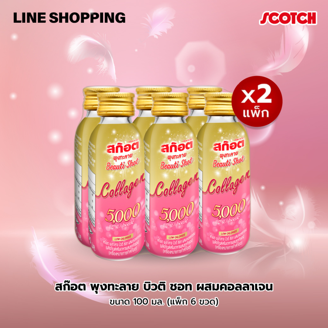 [2 แพ็ก] สก๊อต พุงทะลาย บิวติ ชอท ผสมคอลลาเจน 100มล. (แพ็ก 6 ขวด)  DC010006
