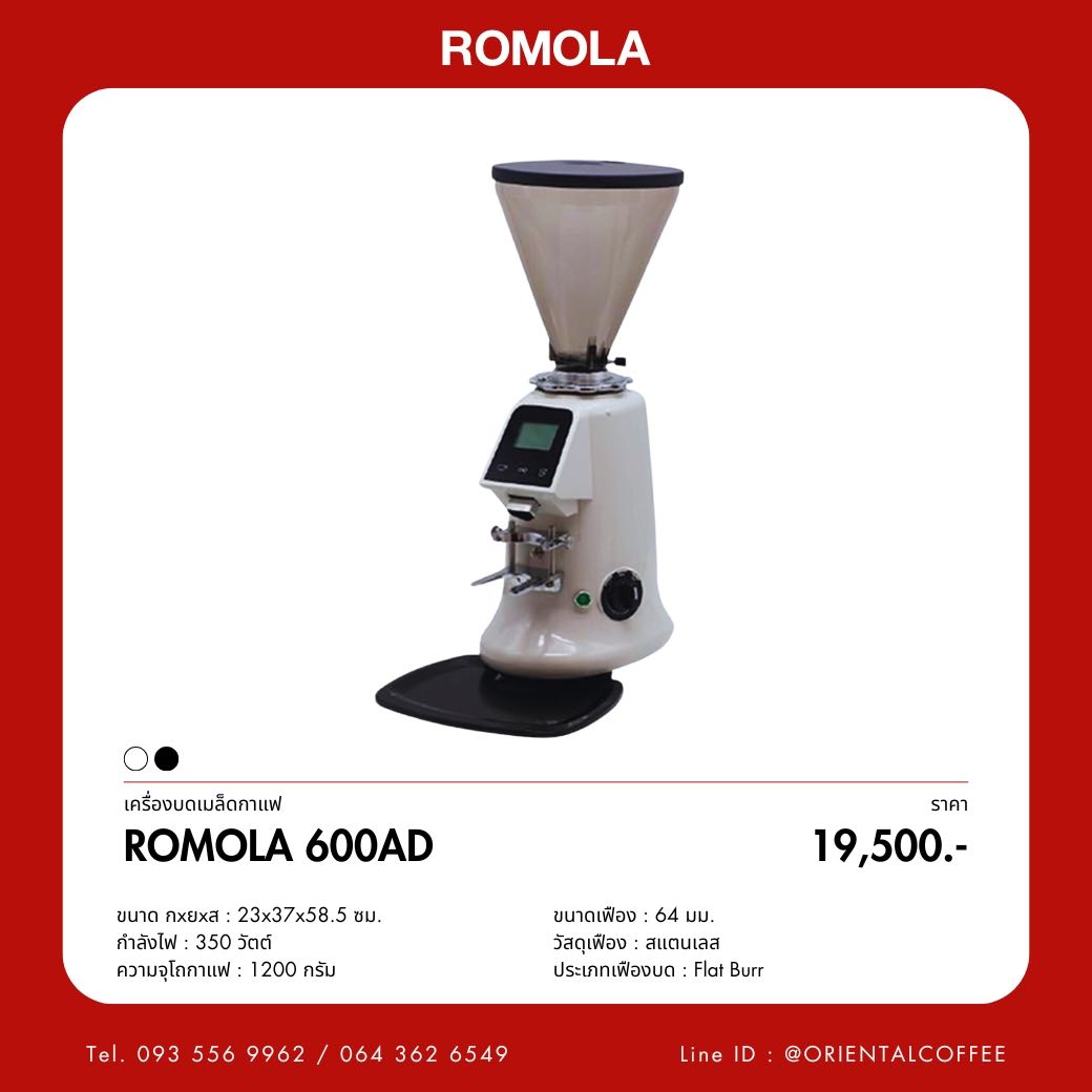 เครื่องบดเมล็ดกาแฟ ROMOLA 600AD
