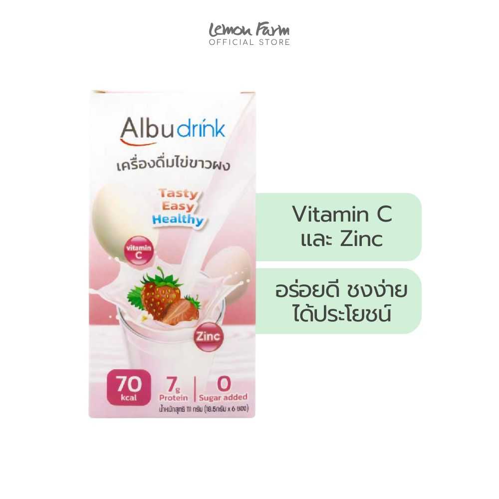 อัลบูดริ้งสตรอเบอรี่ 111 g