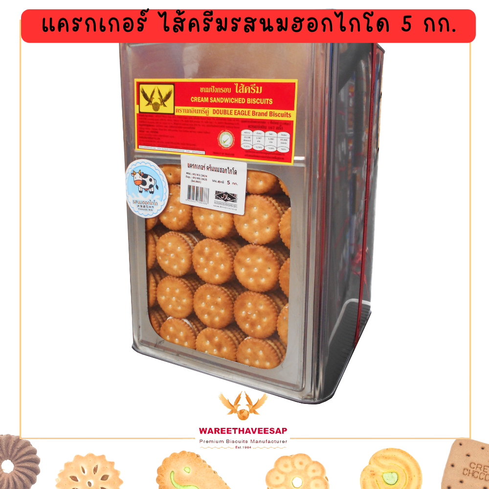 วารีบิสกิต ขนมปี๊บ แครกเกอร์ ไส้ครีมรสนมฮอกไกโด ตรานกอินทรีคู่ ปี๊บใหญ่ น้ำหนัก 5 Kg. ขนมปังกรอบ