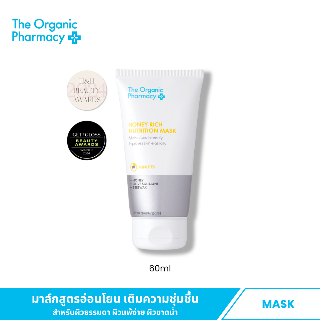 Honey & Jasmine Mask 60ml.