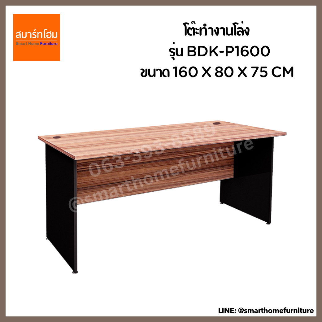 โต๊ะทำงานโล่งขนาด 160 ซม. รุ่น BDK-P1600 (B-WALNUT)