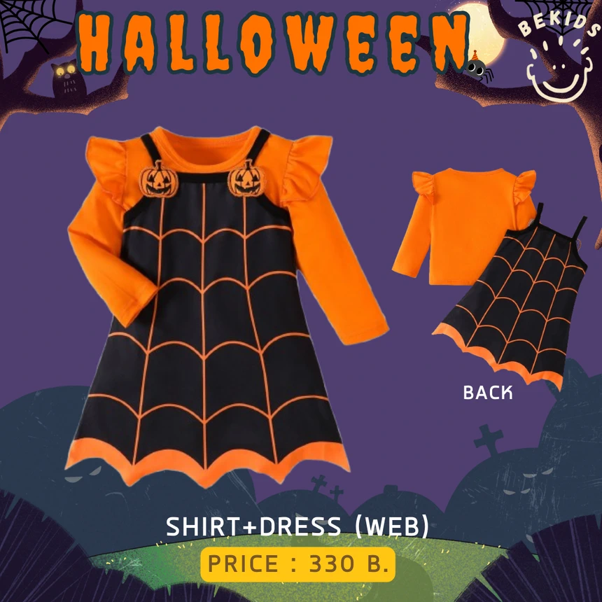Orange Shirt+Dress (Spider Web)