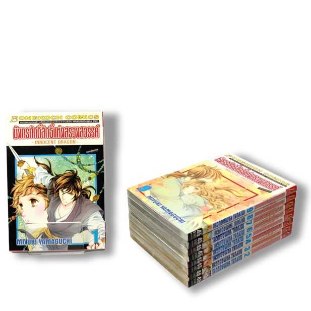 S60_PACK SET! มังกรศักดิ์สิทธิ์แห่งสรวงสวรรค์ ~INNOCENT DRAGON~ (1-9 จบ)
