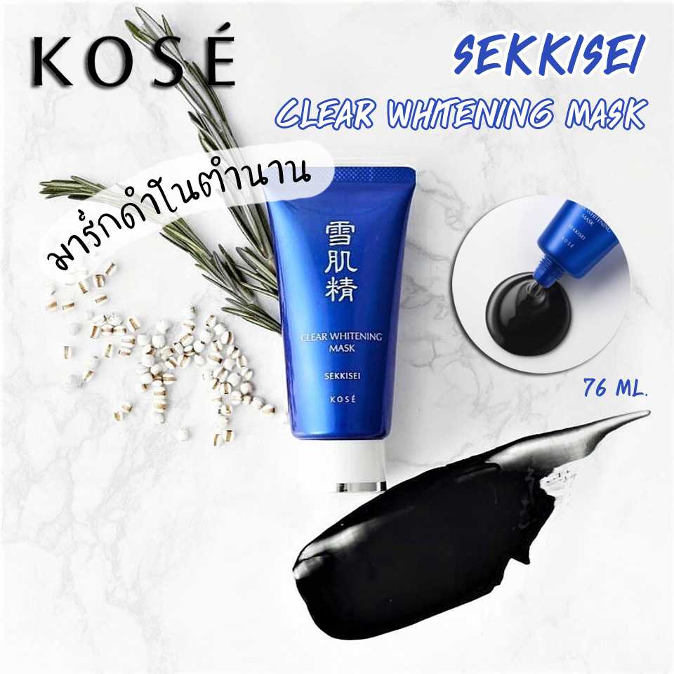 존ٵ Kose Sekkisei Clear Whitening Mask 76 ml. | LINE SHOPPING