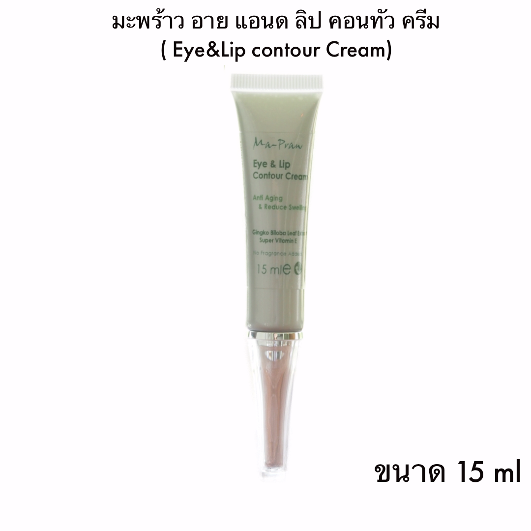 มะพร้าว อาย แอนด ลิป คอนทัว ครีม 15ml