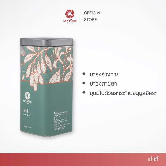 Vejpongosot - เก๋ากี้