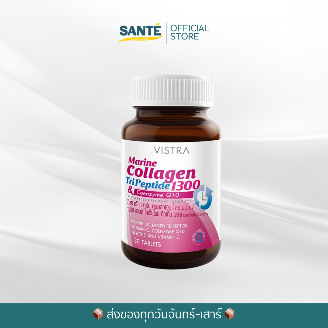 VISTRA Marine Collagen TriPeptide & Coenzyme Q10 วิสทร้า คอลลาเจน โคเอนไซม์ คิวเท็น 30 เม็ด