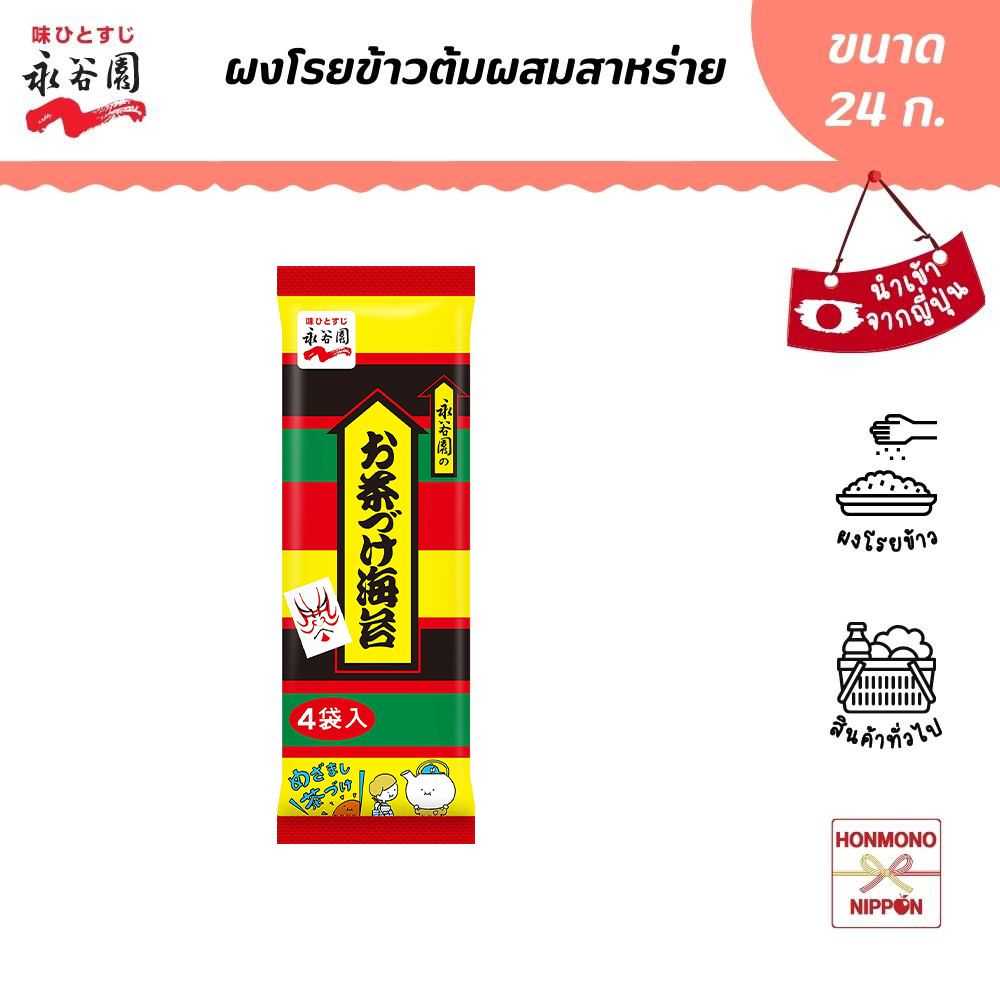 นากาทานิเอ็น ผงโรยข้าวต้มผสมสาหร่าย ขนาด ขนาด 24 ก. (6 ก. x 4 ชิ้น) - Ochazuke Nori (DI-NGT-1104)