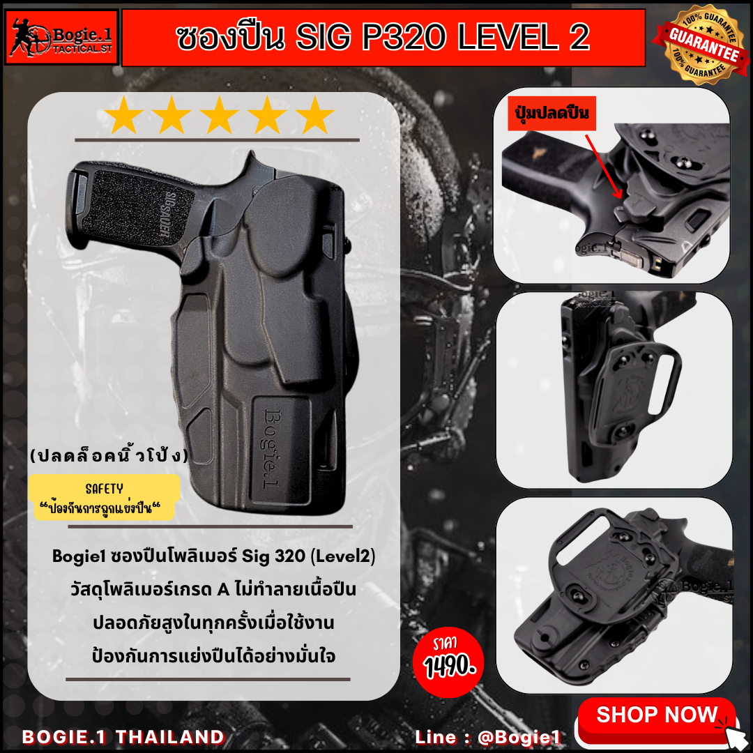 ซองปืน Polymer SIG P320 - LV2